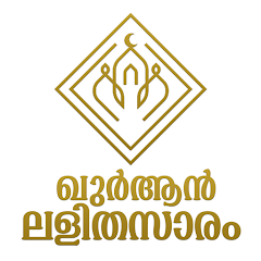 Lalithasaram Logo